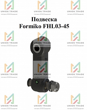 Подвеска Formiko FHL03-45 с нижней осью и втулками